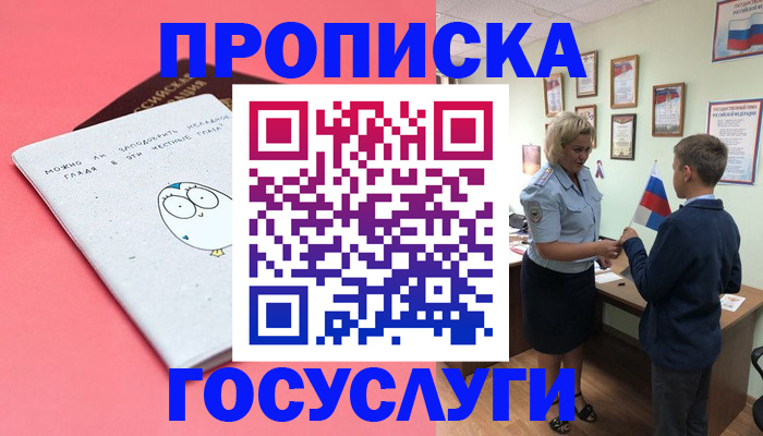 временная регистрация надежно в Славянске-на-Кубани